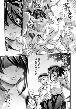 Page 129 of Gamandekinai Onnatachi
