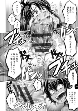 Page 154 of Gamandekinai Onnatachi