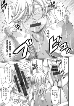 Page 163 of Gamandekinai Onnatachi