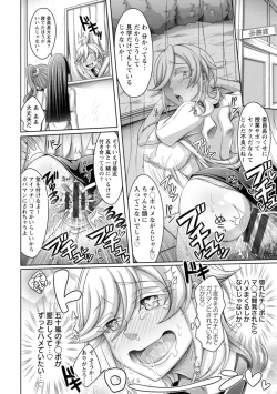 Page 168 of Gamandekinai Onnatachi