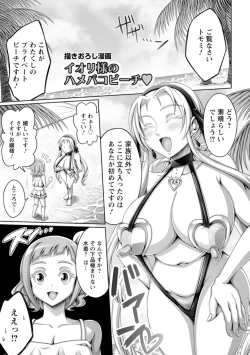 Page 181 of Gamandekinai Onnatachi