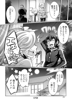 Page 24 of Gamandekinai Onnatachi