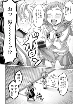 Page 50 of Gamandekinai Onnatachi