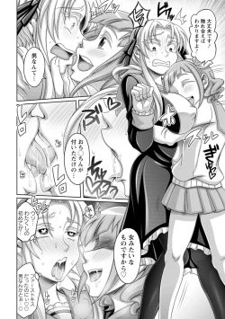 Page 52 of Gamandekinai Onnatachi