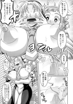 Page 53 of Gamandekinai Onnatachi