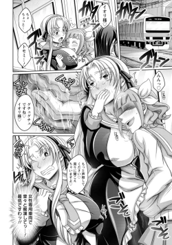Page 60 of Gamandekinai Onnatachi