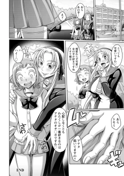 Page 68 of Gamandekinai Onnatachi