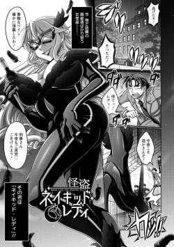 Page 71 of Gamandekinai Onnatachi