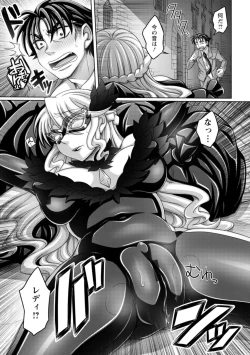 Page 81 of Gamandekinai Onnatachi