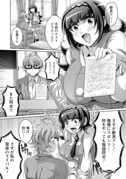 Page 93 of Gamandekinai Onnatachi