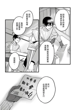 Page 100 of Hebi to Hoshikuzu | 蛇与群星 Ch. 1-5