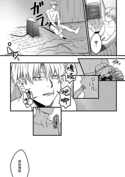 Page 138 of Hebi to Hoshikuzu | 蛇与群星 Ch. 1-5