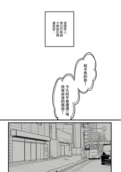 Page 23 of Hebi to Hoshikuzu | 蛇与群星 Ch. 1-5