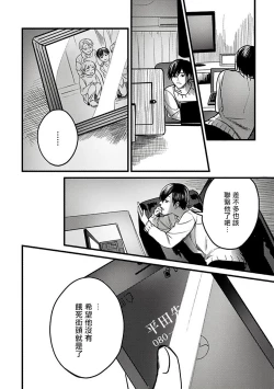 Page 35 of Hebi to Hoshikuzu | 蛇与群星 Ch. 1-5