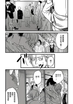 Page 43 of Hebi to Hoshikuzu | 蛇与群星 Ch. 1-5