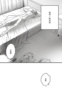 Page 80 of Hebi to Hoshikuzu | 蛇与群星 Ch. 1-5