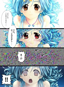 Page 13 of Mameido no pichipichi densetsu