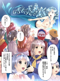 Page 18 of Mameido no pichipichi densetsu