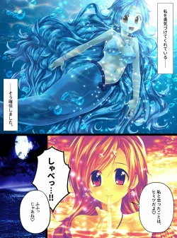 Page 5 of Mameido no pichipichi densetsu