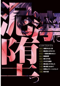 Page 4 of Deinei ni Otsu