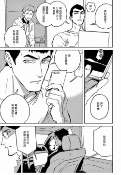 Page 122 of My Little Inferno | 我的灾难时光 1-4