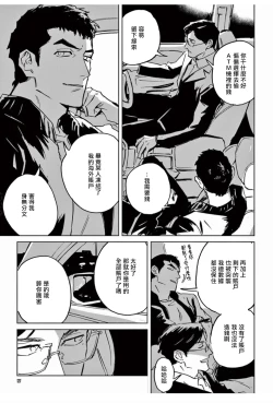 Page 130 of My Little Inferno | 我的灾难时光 1-4