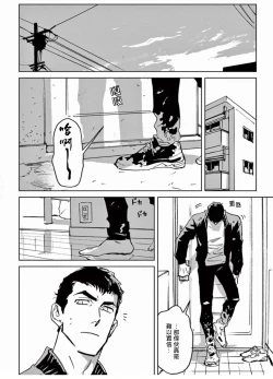 Page 143 of My Little Inferno | 我的灾难时光 1-4