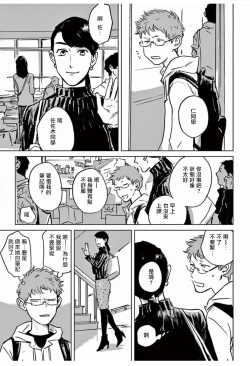 Page 46 of My Little Inferno | 我的灾难时光 1-4