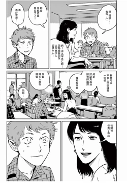 Page 5 of My Little Inferno | 我的灾难时光 1-4