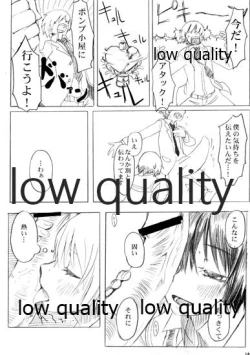 Page 10 of 七度咲いてもめぐり逢う