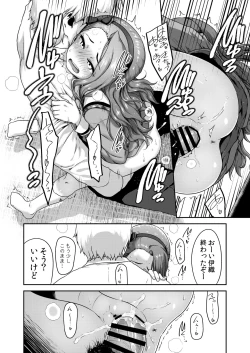 Page 11 of Maki de itte kudasai
