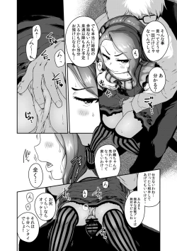Page 3 of Maki de itte kudasai