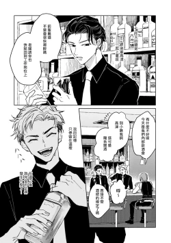 Page 4 of 小林前辈想作为女生被上 01 Chinese