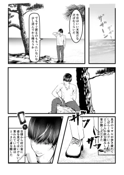 Page 5 of 新月館主人