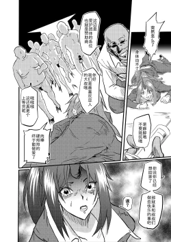 Page 18 of Bijin Kijin Hisho Suikan