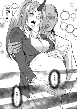 Page 25 of Bijin Kijin Hisho Suikan