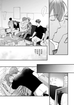 Page 111 of Boku ga Otto ni Deau made | 直到我遇到我的丈夫 Ch. 1-12 完结