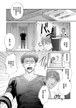 Page 114 of Boku ga Otto ni Deau made | 直到我遇到我的丈夫 Ch. 1-12 完结