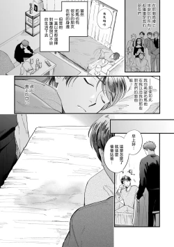 Page 128 of Boku ga Otto ni Deau made | 直到我遇到我的丈夫 Ch. 1-12 完结