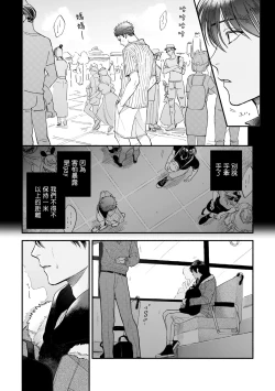 Page 140 of Boku ga Otto ni Deau made | 直到我遇到我的丈夫 Ch. 1-12 完结