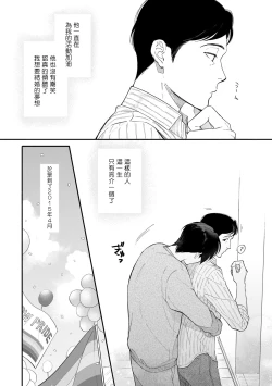 Page 153 of Boku ga Otto ni Deau made | 直到我遇到我的丈夫 Ch. 1-12 完结