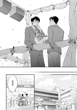 Page 160 of Boku ga Otto ni Deau made | 直到我遇到我的丈夫 Ch. 1-12 完结