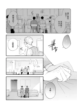 Page 162 of Boku ga Otto ni Deau made | 直到我遇到我的丈夫 Ch. 1-12 完结