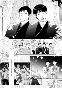 Page 167 of Boku ga Otto ni Deau made | 直到我遇到我的丈夫 Ch. 1-12 完结