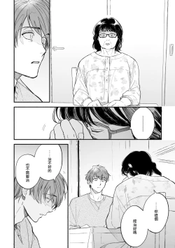 Page 175 of Boku ga Otto ni Deau made | 直到我遇到我的丈夫 Ch. 1-12 完结