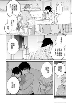 Page 176 of Boku ga Otto ni Deau made | 直到我遇到我的丈夫 Ch. 1-12 完结