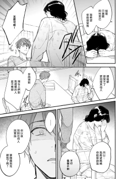 Page 178 of Boku ga Otto ni Deau made | 直到我遇到我的丈夫 Ch. 1-12 完结