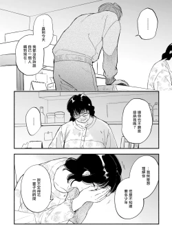 Page 179 of Boku ga Otto ni Deau made | 直到我遇到我的丈夫 Ch. 1-12 完结