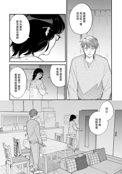 Page 180 of Boku ga Otto ni Deau made | 直到我遇到我的丈夫 Ch. 1-12 完结