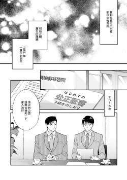 Page 181 of Boku ga Otto ni Deau made | 直到我遇到我的丈夫 Ch. 1-12 完结